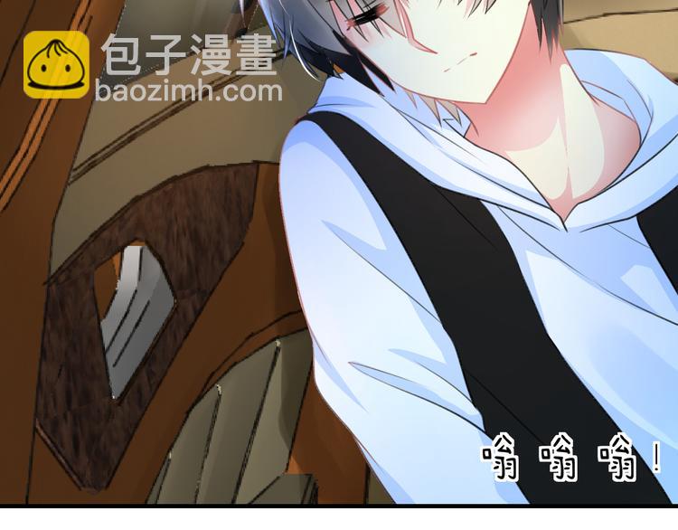 《明星老哥请出招！》第36话 送你回家 第41页