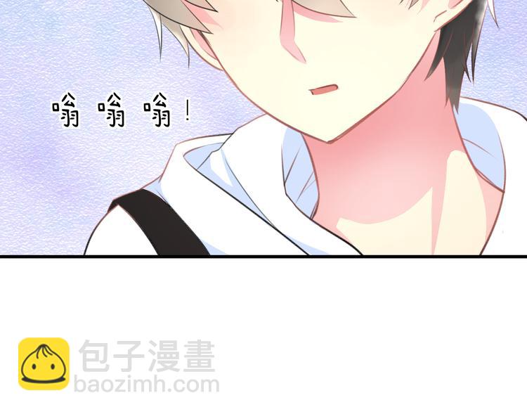 《明星老哥请出招！》第36话 送你回家 第43页