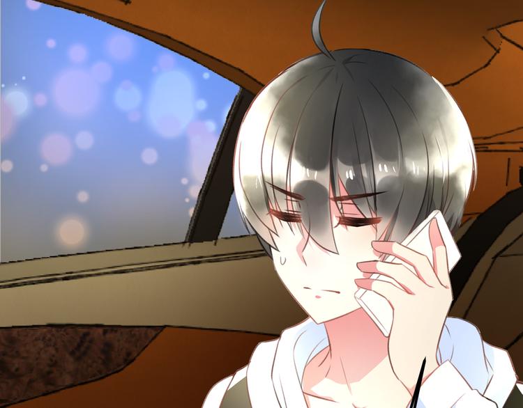 《明星老哥请出招！》第36话 送你回家 第45页