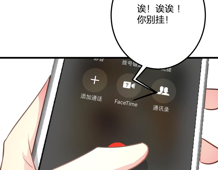 《明星老哥请出招！》第36话 送你回家 第48页