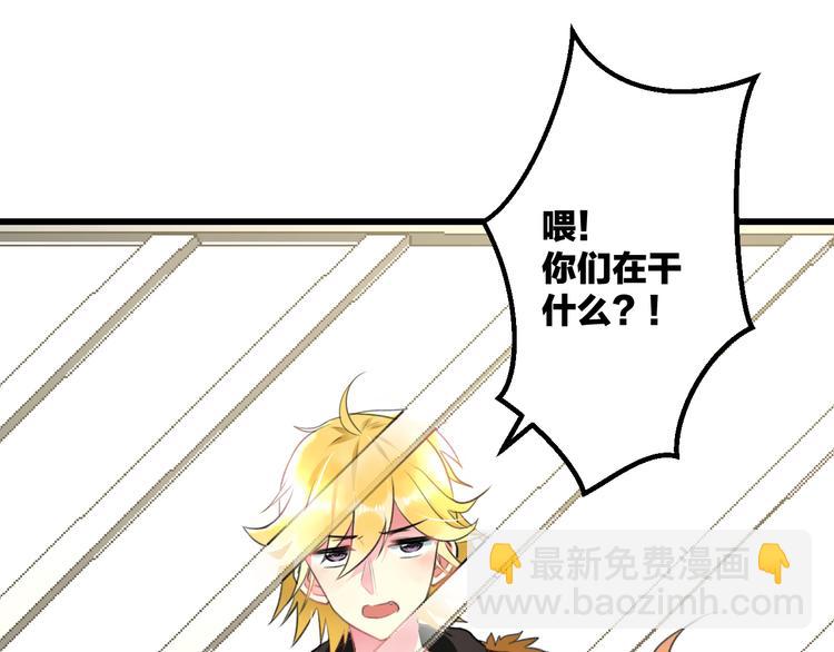 《明星老哥请出招！》第36话 送你回家 第4页