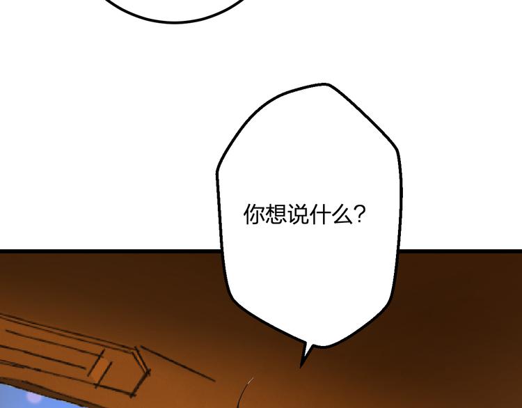 《明星老哥请出招！》第36话 送你回家 第50页