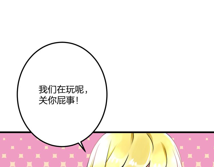 《明星老哥请出招！》第36话 送你回家 第7页