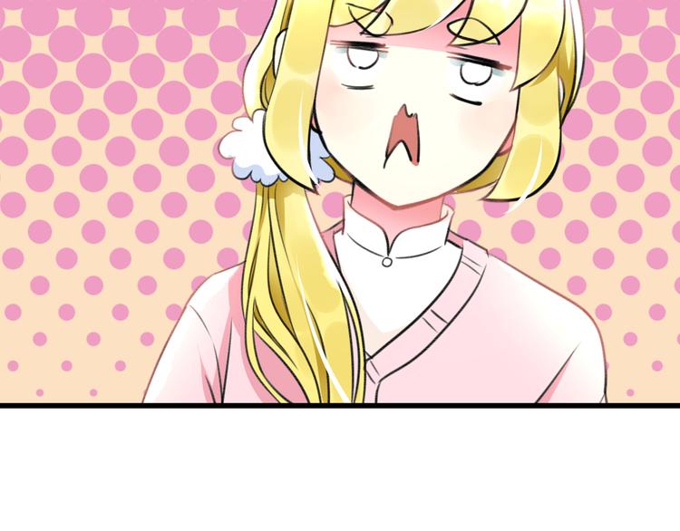 《明星老哥请出招！》第36话 送你回家 第8页