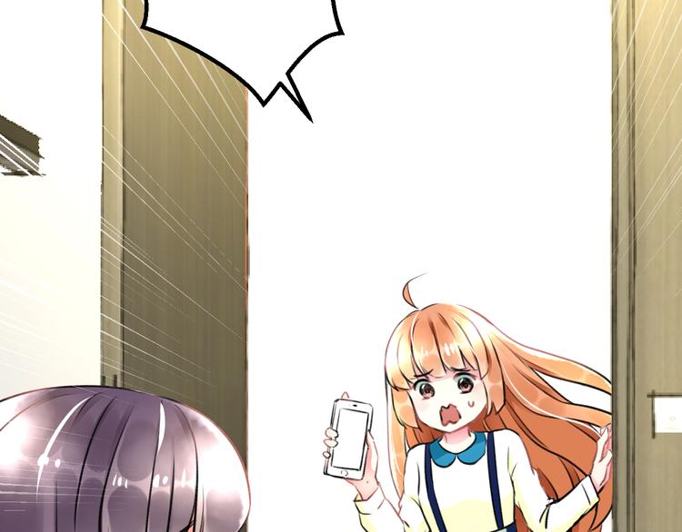 《明星老哥请出招！》第35话 影响 第10页