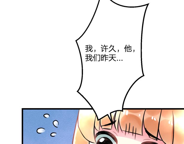 《明星老哥请出招！》第35话 影响 第12页