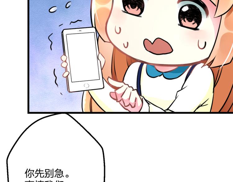 《明星老哥请出招！》第35话 影响 第13页