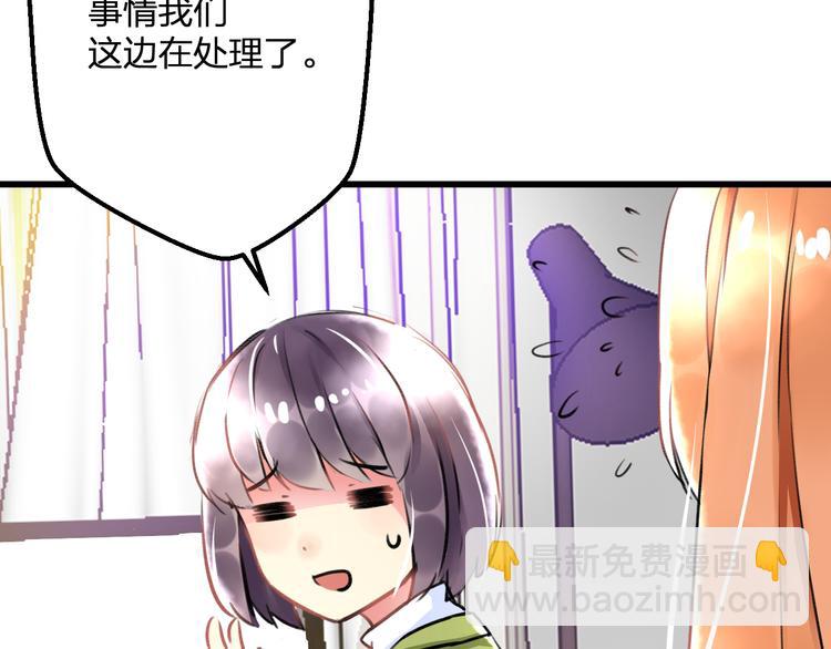 《明星老哥请出招！》第35话 影响 第14页