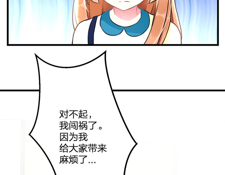 《明星老哥请出招！》第35话 影响 第18页