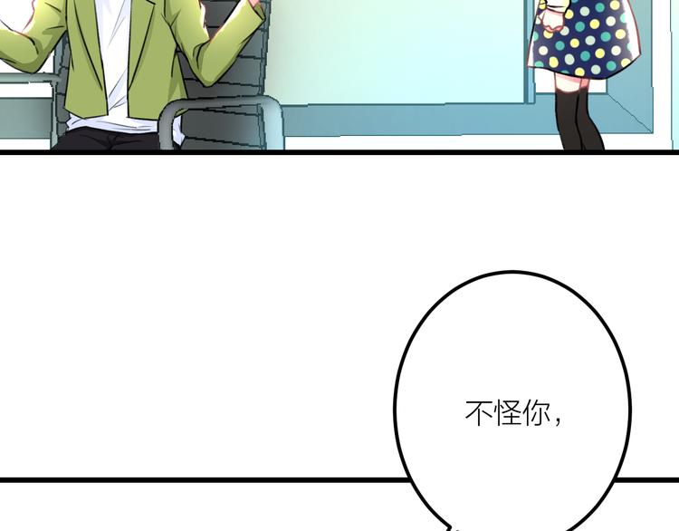 《明星老哥请出招！》第35话 影响 第20页