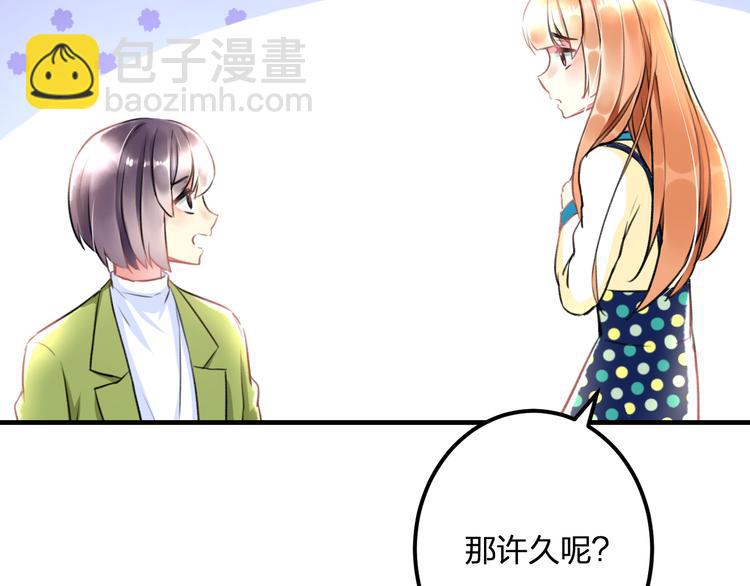 《明星老哥请出招！》第35话 影响 第25页