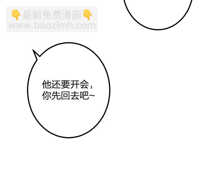 《明星老哥请出招！》第35话 影响 第26页