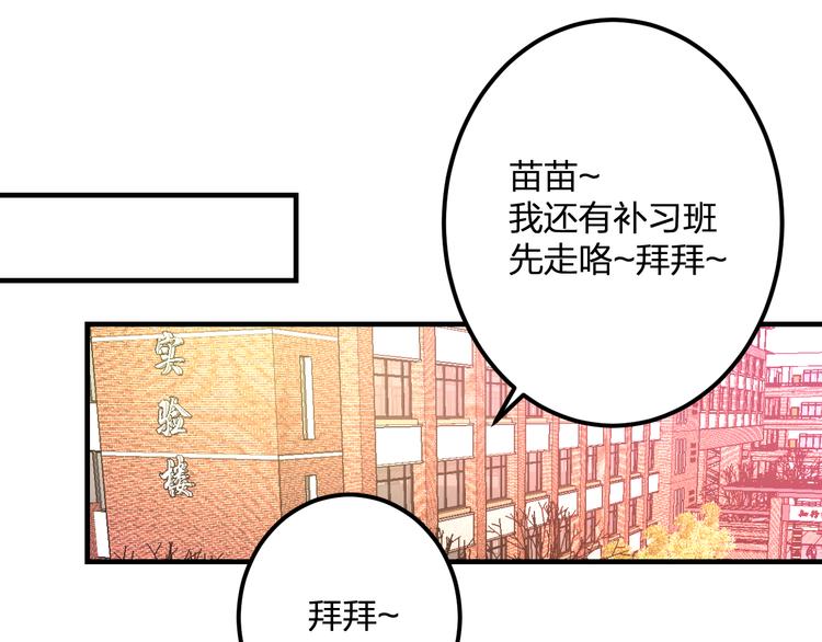 《明星老哥请出招！》第35话 影响 第30页