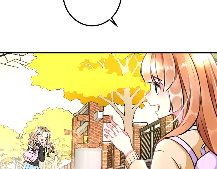 《明星老哥请出招！》第35话 影响 第31页