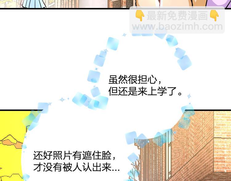 《明星老哥请出招！》第35话 影响 第32页