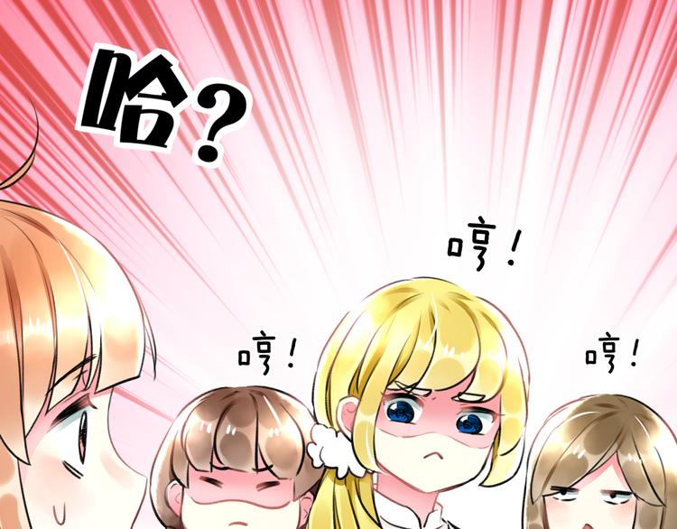 《明星老哥请出招！》第35话 影响 第37页