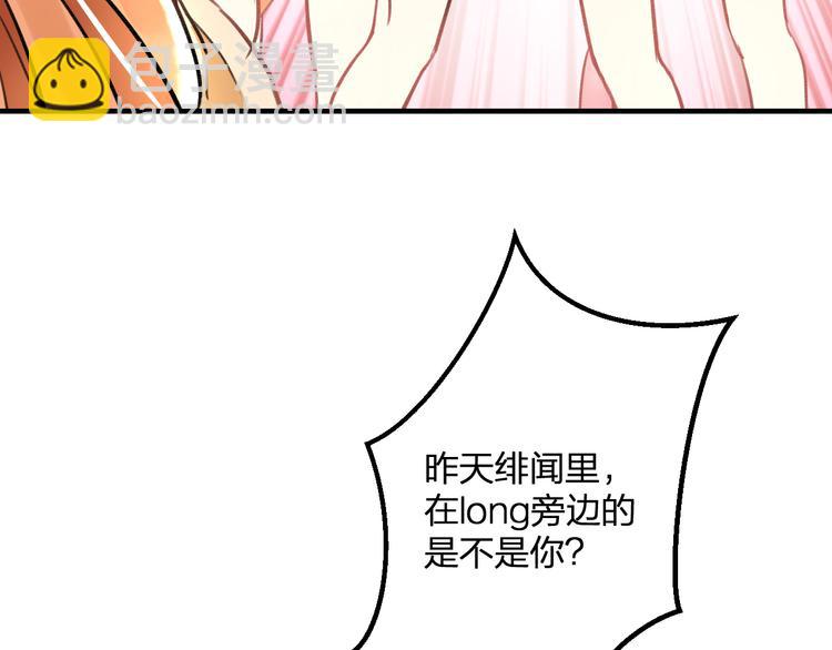 《明星老哥请出招！》第35话 影响 第39页