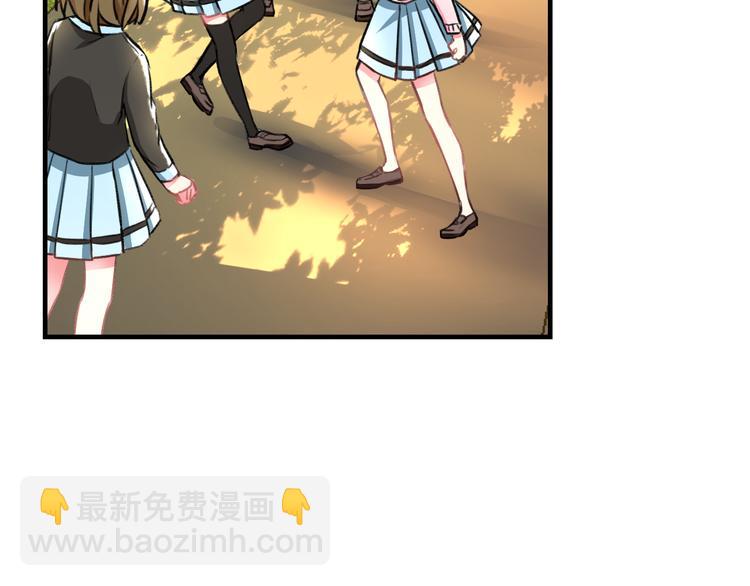 《明星老哥请出招！》第35话 影响 第41页