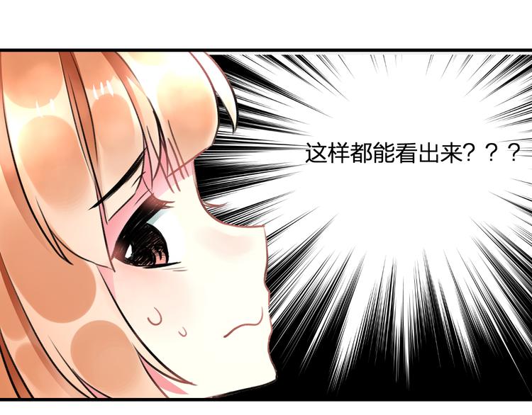 《明星老哥请出招！》第35话 影响 第42页
