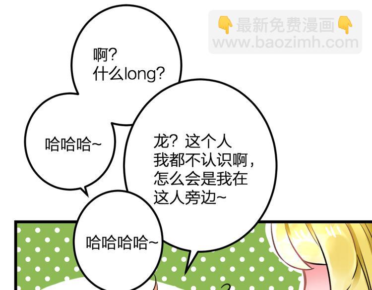 《明星老哥请出招！》第35话 影响 第44页
