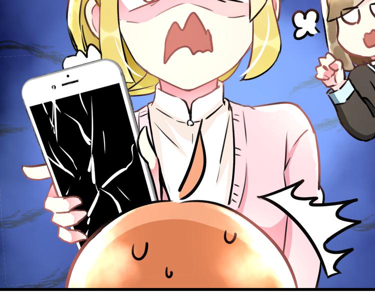 《明星老哥请出招！》第35话 影响 第49页