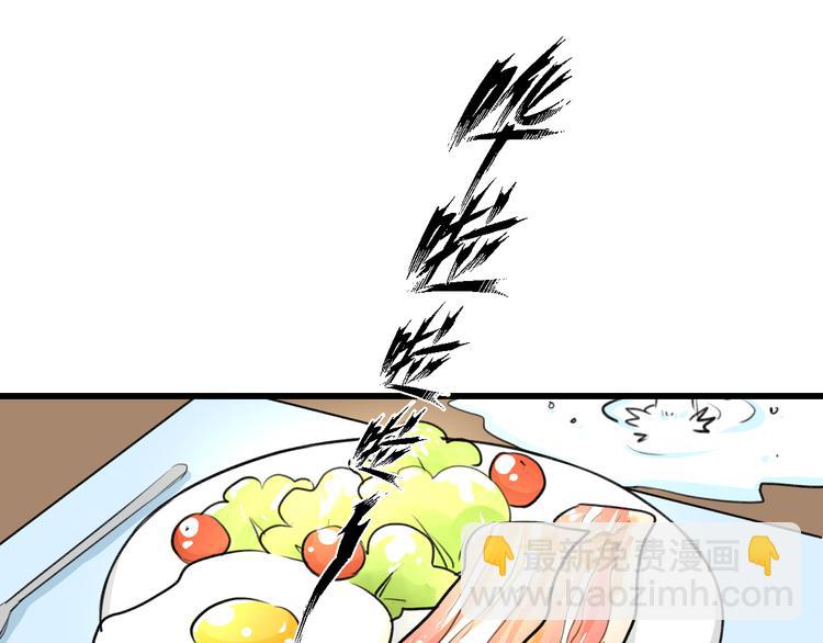 《明星老哥请出招！》第35话 影响 第4页