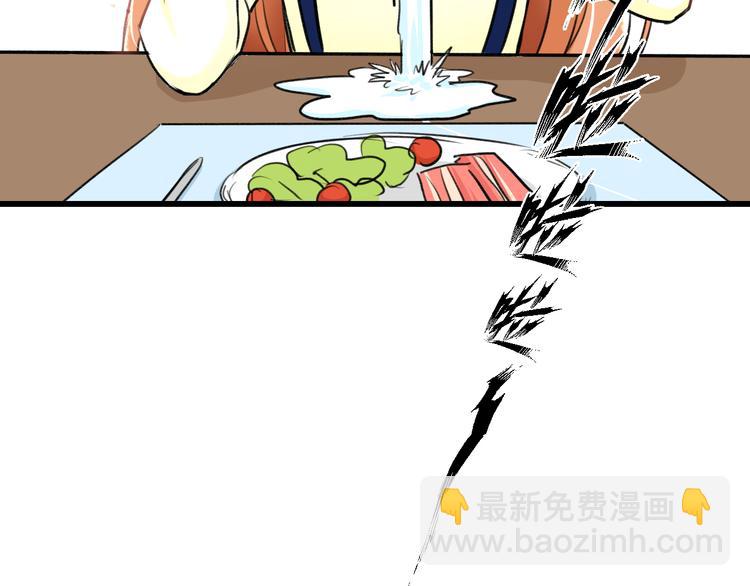 《明星老哥请出招！》第35话 影响 第8页