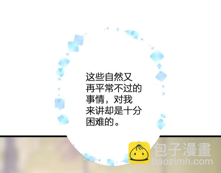 《明星老哥请出招！》第37话 保护 第10页