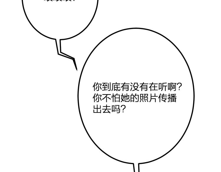 《明星老哥请出招！》第37话 保护 第19页