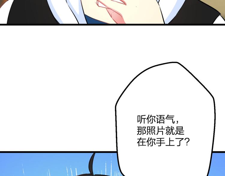 《明星老哥请出招！》第37话 保护 第21页