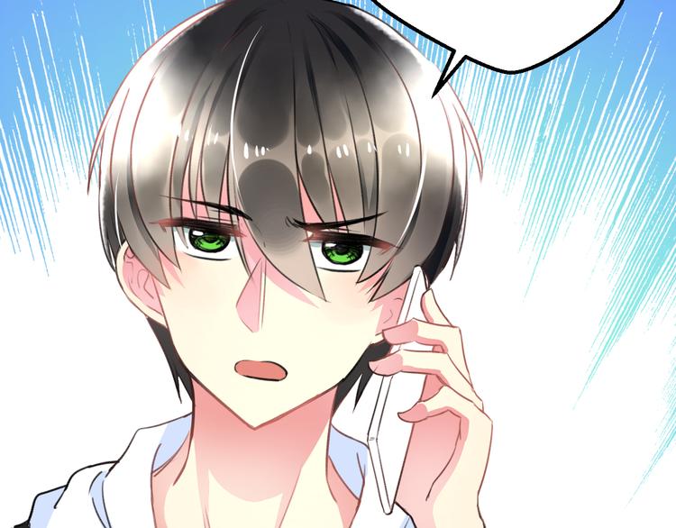 《明星老哥请出招！》第37话 保护 第22页