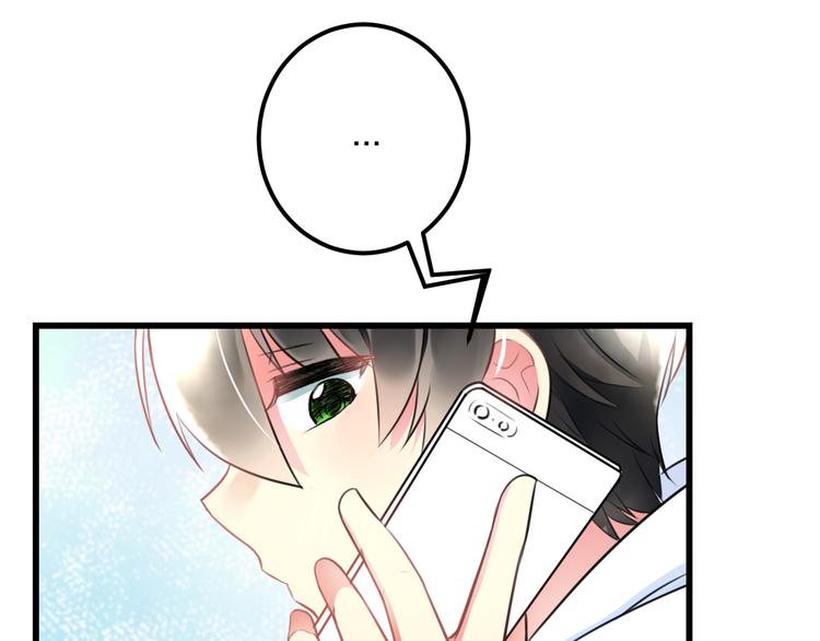 《明星老哥请出招！》第37话 保护 第24页