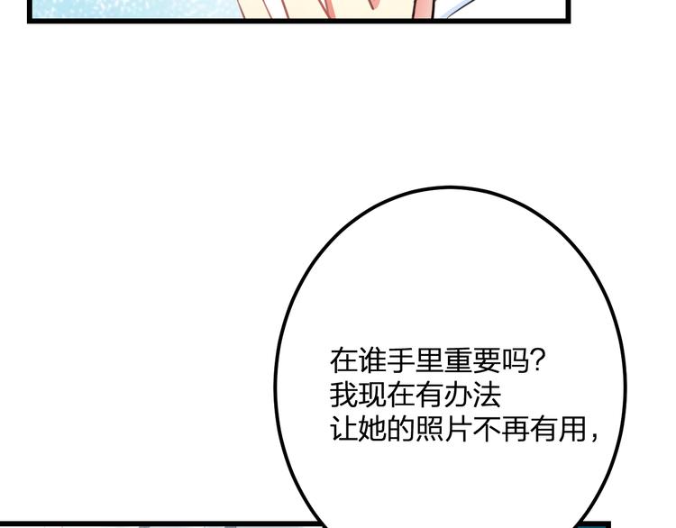 《明星老哥请出招！》第37话 保护 第25页