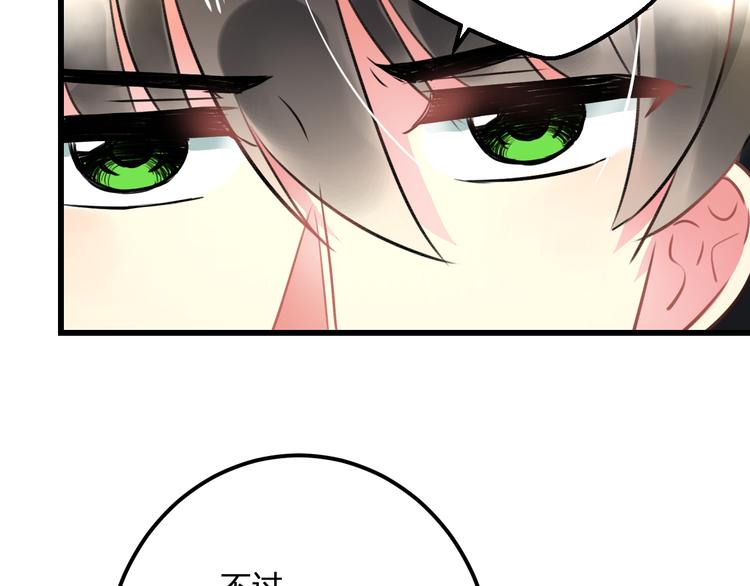 《明星老哥请出招！》第37话 保护 第28页