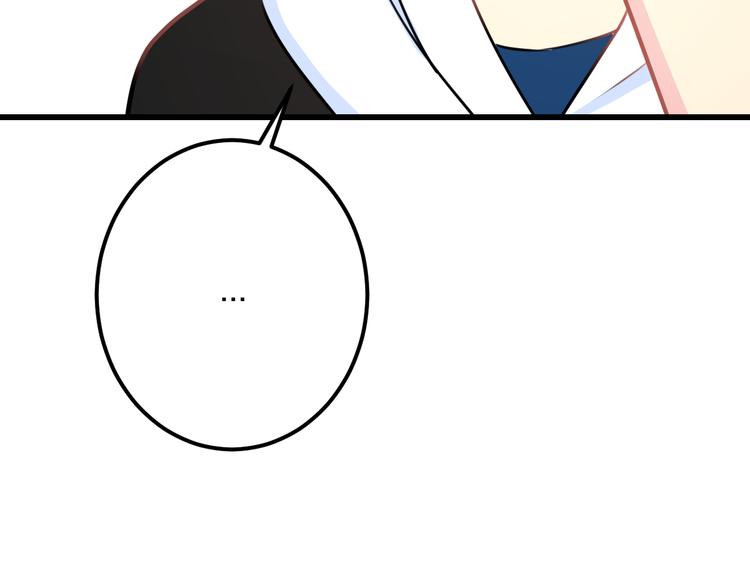 《明星老哥请出招！》第37话 保护 第31页