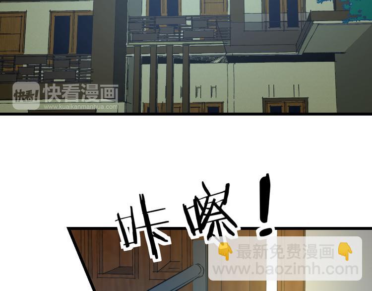 《明星老哥请出招！》第37话 保护 第33页