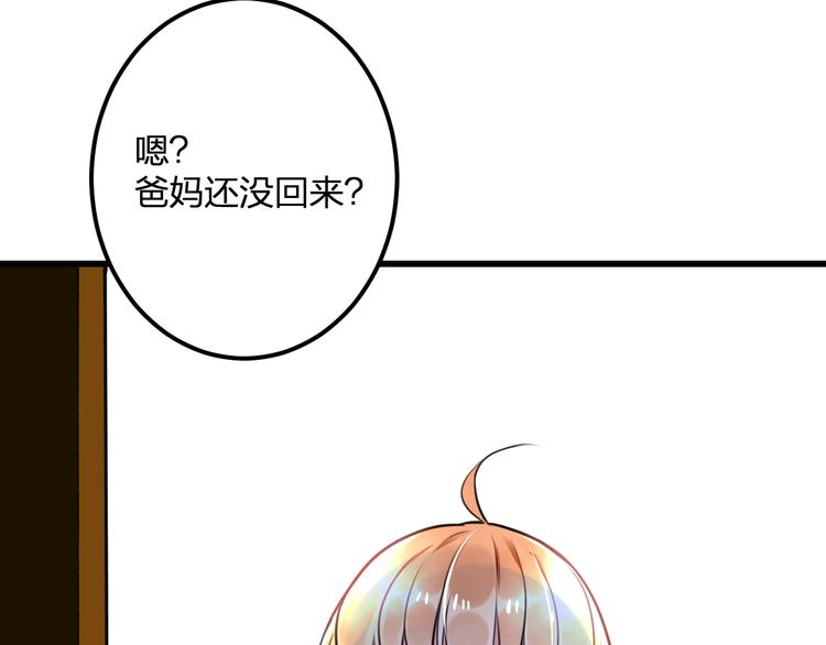 《明星老哥请出招！》第37话 保护 第36页