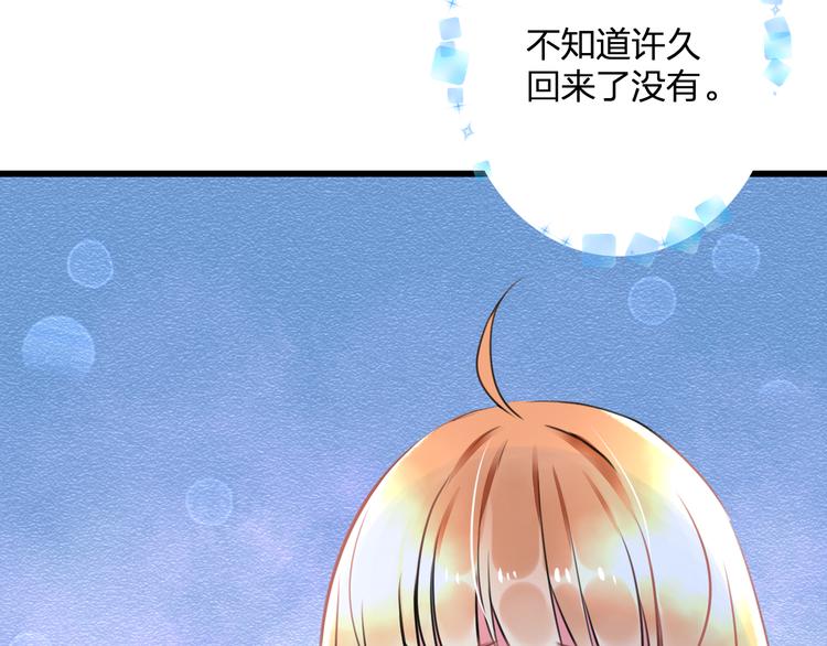 《明星老哥请出招！》第37话 保护 第39页
