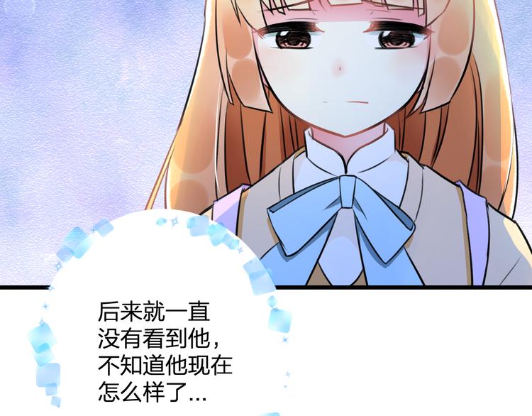《明星老哥请出招！》第37话 保护 第40页