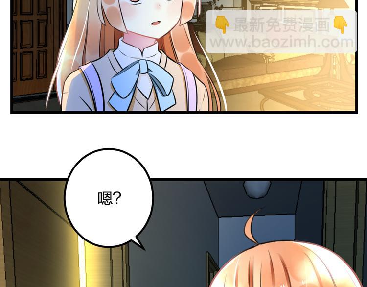 《明星老哥请出招！》第37话 保护 第42页