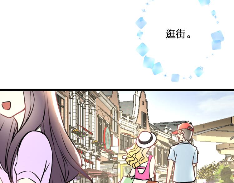 《明星老哥请出招！》第37话 保护 第6页