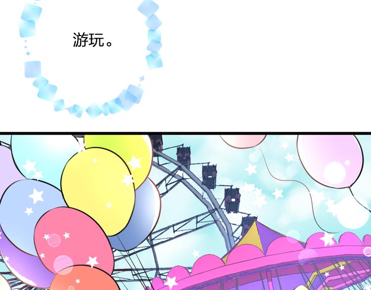 《明星老哥请出招！》第37话 保护 第8页