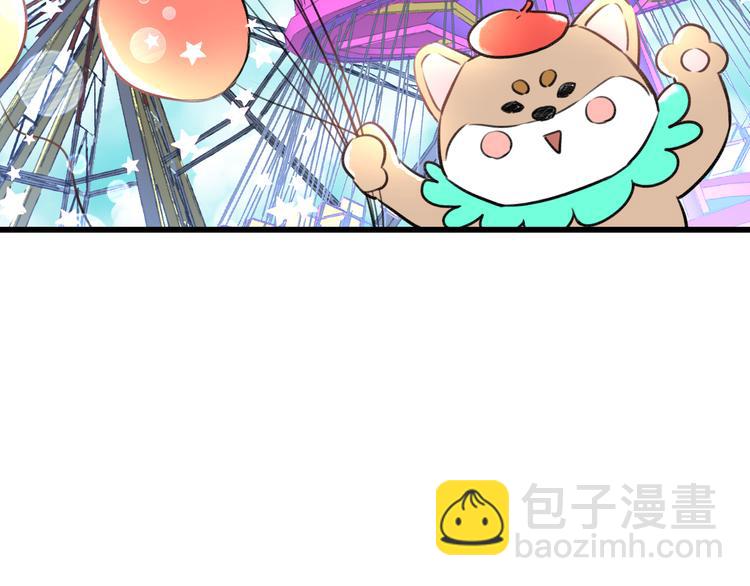 《明星老哥请出招！》第37话 保护 第9页