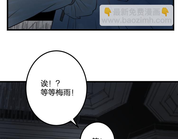 《明星老哥请出招！》第40话 生日礼物 第11页