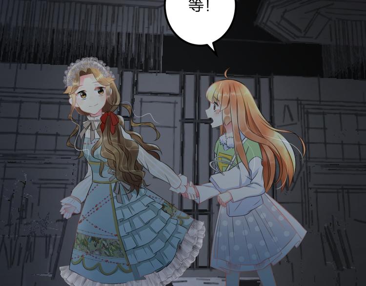 《明星老哥请出招！》第40话 生日礼物 第12页