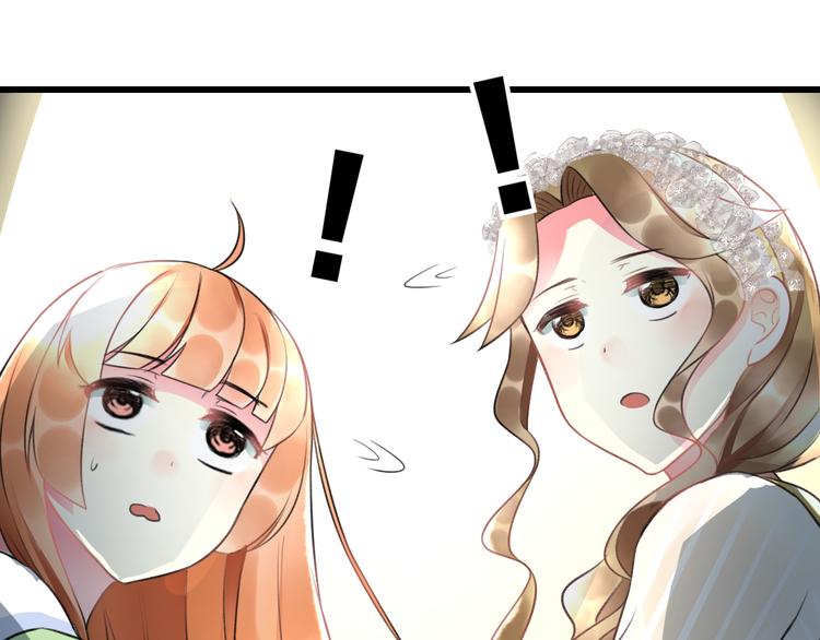 《明星老哥请出招！》第40话 生日礼物 第20页