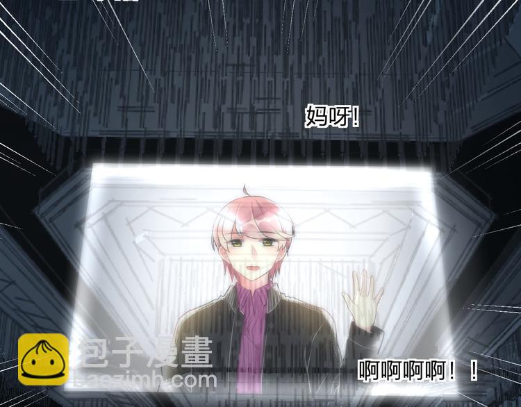 《明星老哥请出招！》第40话 生日礼物 第22页