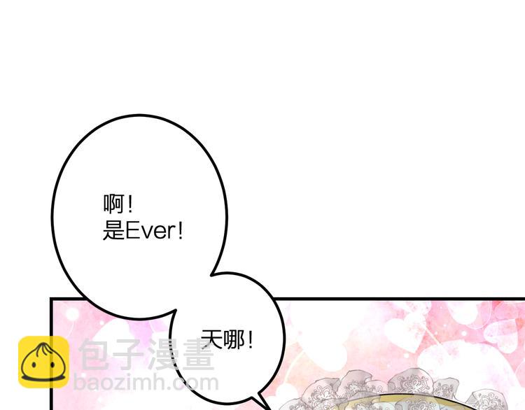 《明星老哥请出招！》第40话 生日礼物 第24页