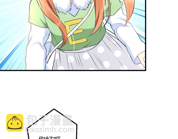《明星老哥请出招！》第40话 生日礼物 第28页