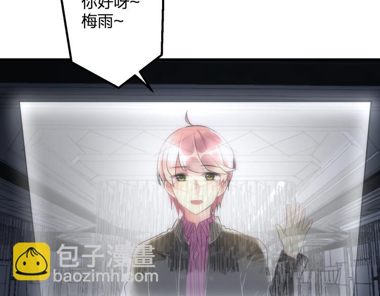 《明星老哥请出招！》第40话 生日礼物 第29页